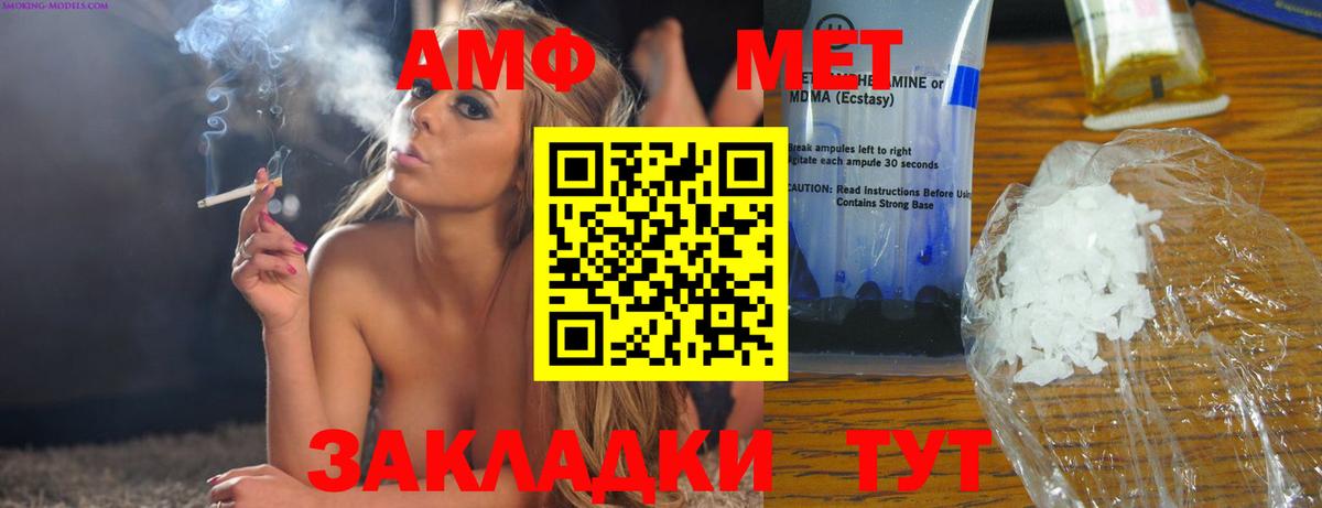 АМФЕТАМИН  Вход с VPN  Ханты-Мансийск  АМФ Premium 