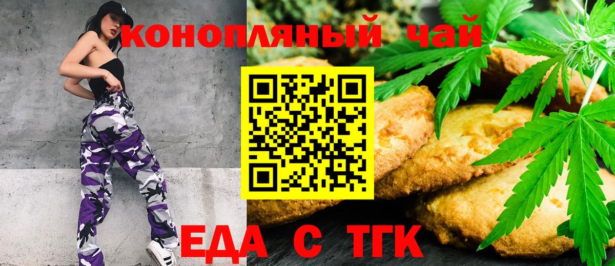 Ханты-Мансийск  Cannafood марихуана  Вход с VPN 
