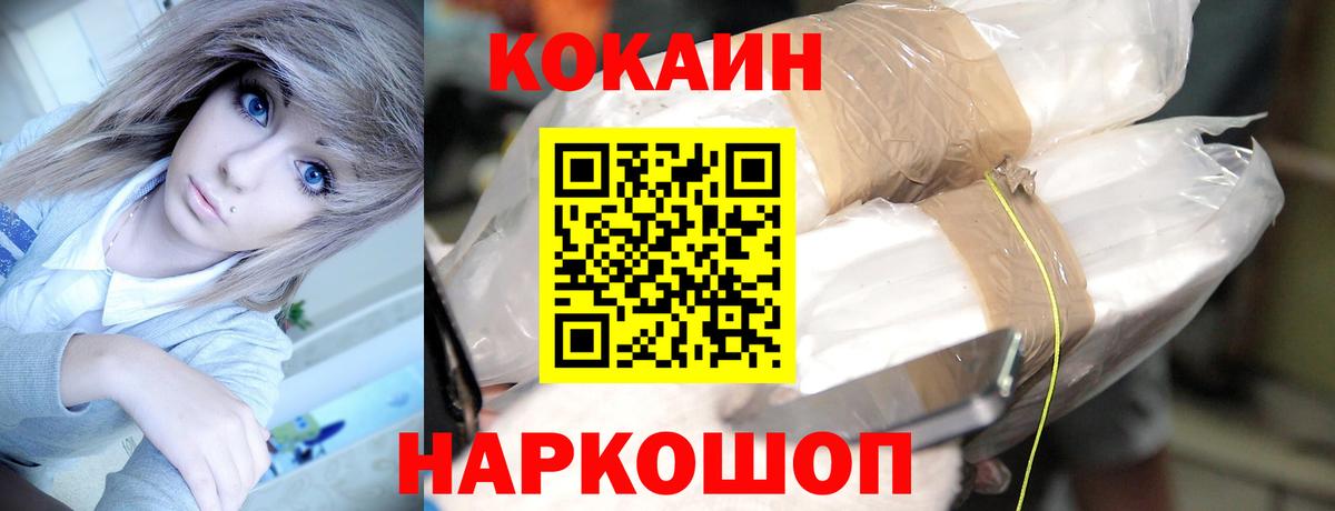 КОКАИН 97% Ханты-Мансийск