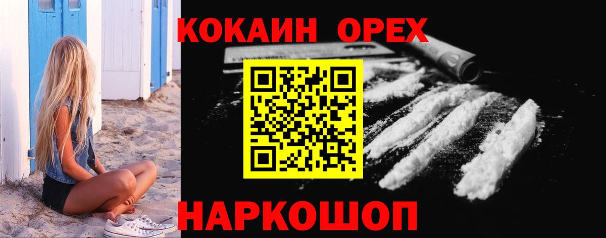 Кокаин 97%  Кокаин 98%  Ханты-Мансийск  Вход с VPN 