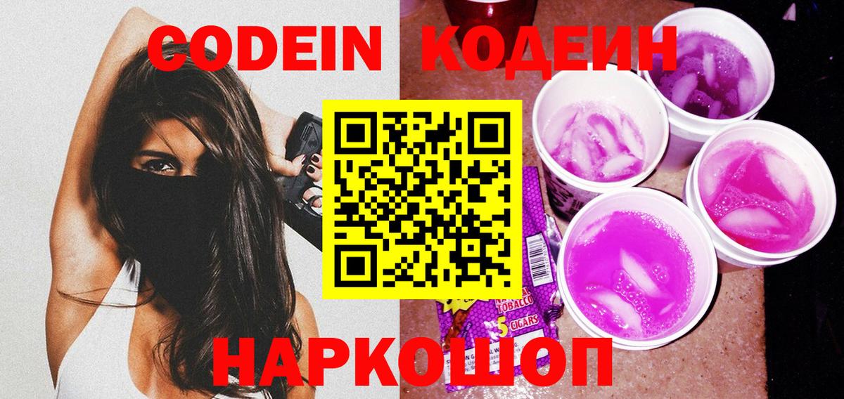 Ханты-Мансийск  Codein напиток Lean (лин)  Вход с VPN  Кодеин напиток Lean (лин) 