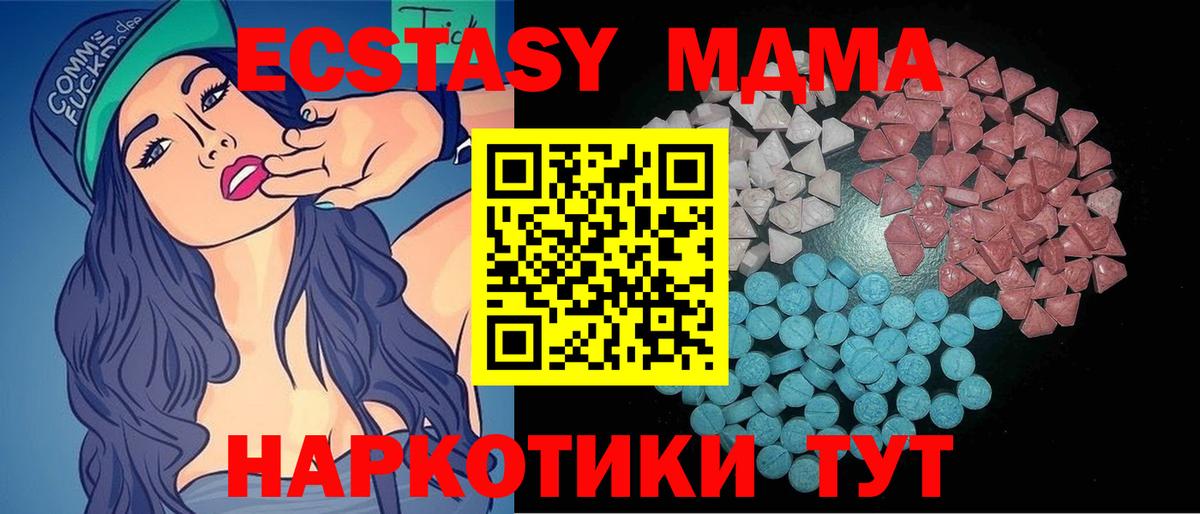 Ecstasy MDMA Ханты-Мансийск