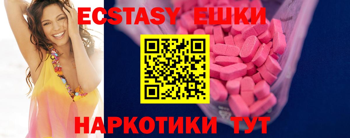 наркотики  ЭКСТАЗИ TESLA  Вход с VPN  Ханты-Мансийск  Ecstasy 