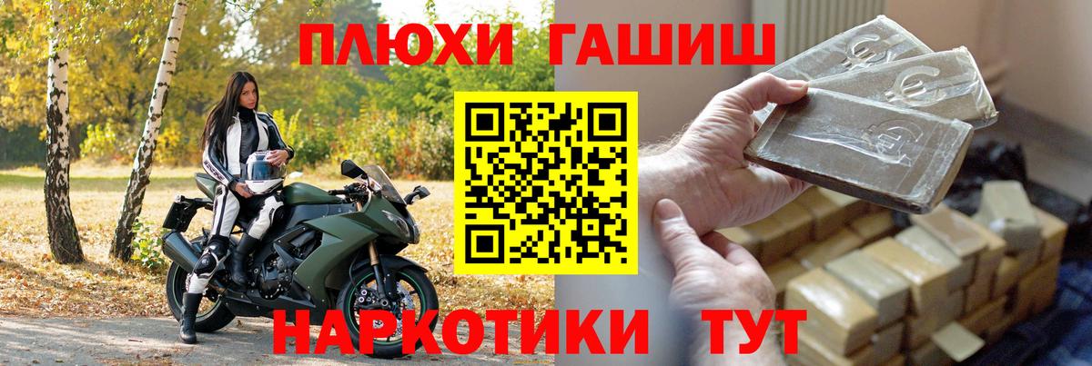 Гашиш 40% ТГК Ханты-Мансийск