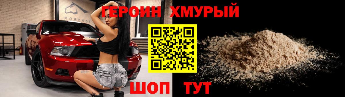 Героин герыч Ханты-Мансийск