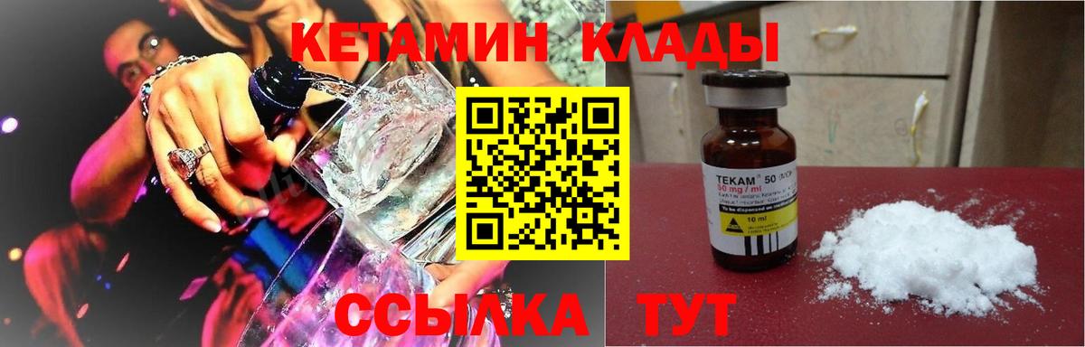 Ханты-Мансийск  КЕТАМИН VHQ  Вход с VPN  КЕТАМИН VHQ 
