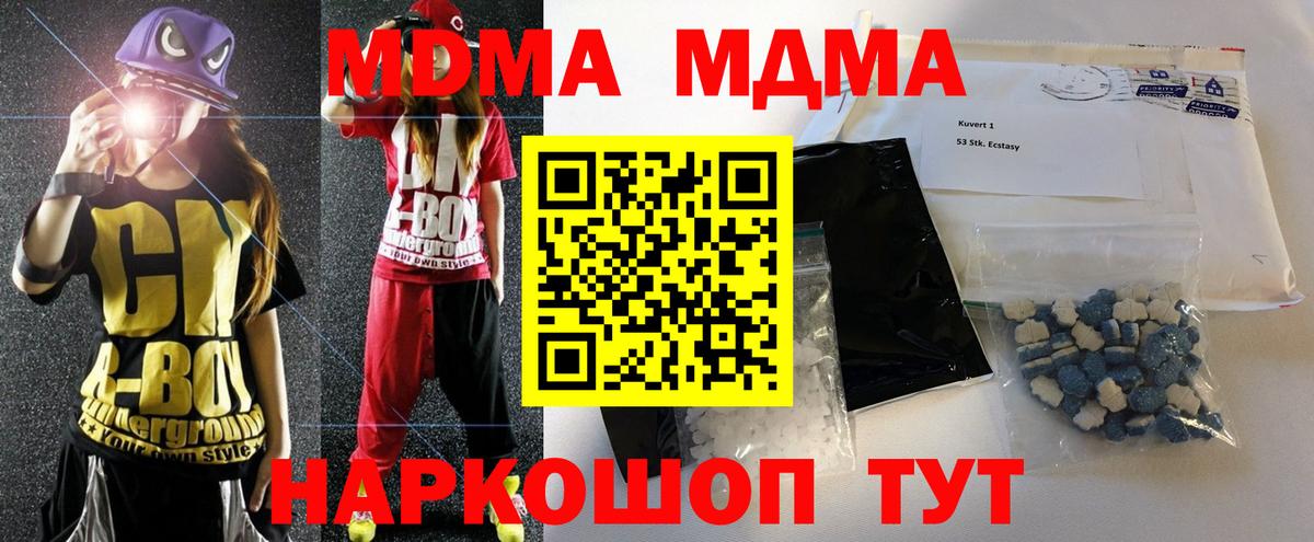 МДМА Molly  Вход с VPN  МДМА молли  Ханты-Мансийск 