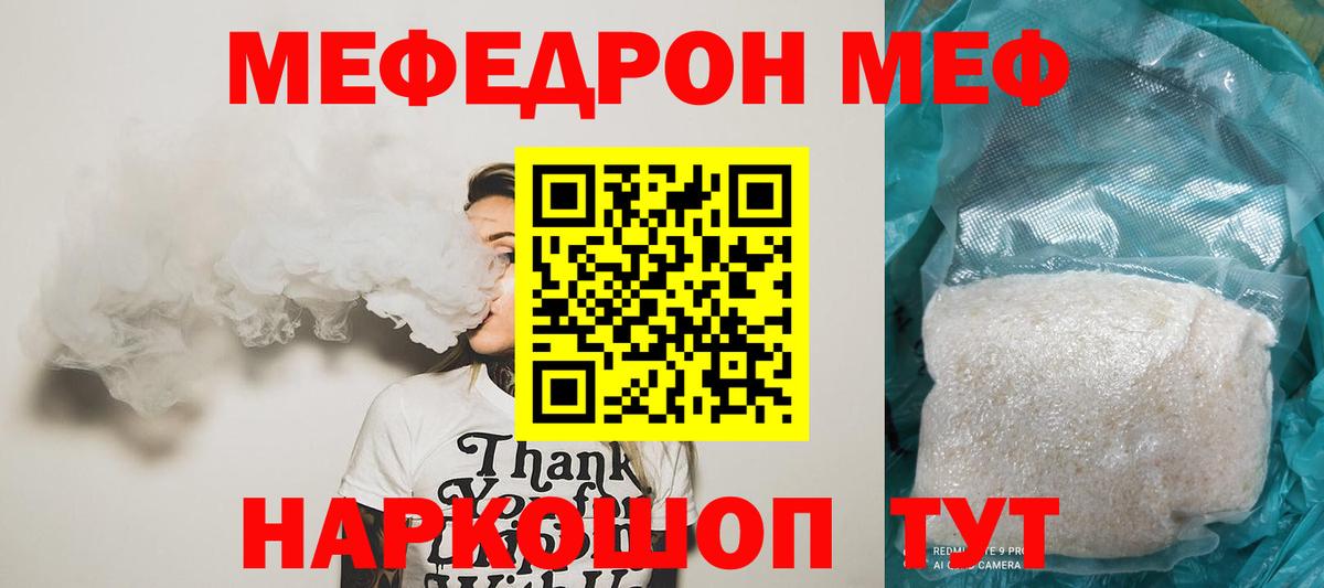 Ханты-Мансийск  Мефедрон  Вход с VPN  МЕФ мука  МЕФ 