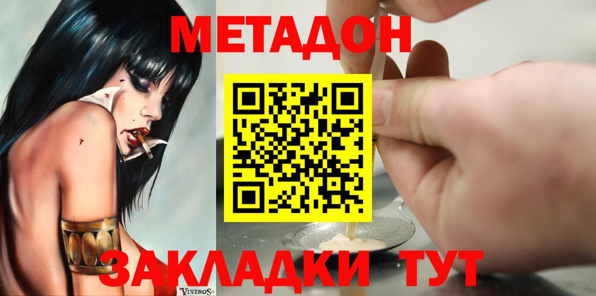 hydra ссылки  МЕТАДОН кристалл  Вход с VPN  это наркотические препараты  Ханты-Мансийск 
