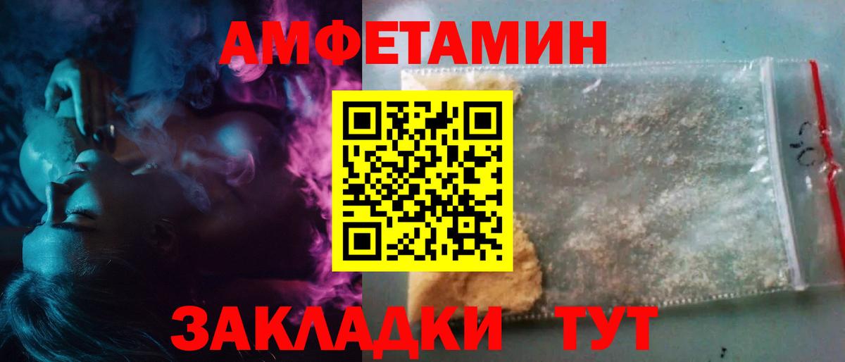 МЕТАМФЕТАМИН Декстрометамфетамин 99.9% Ханты-Мансийск