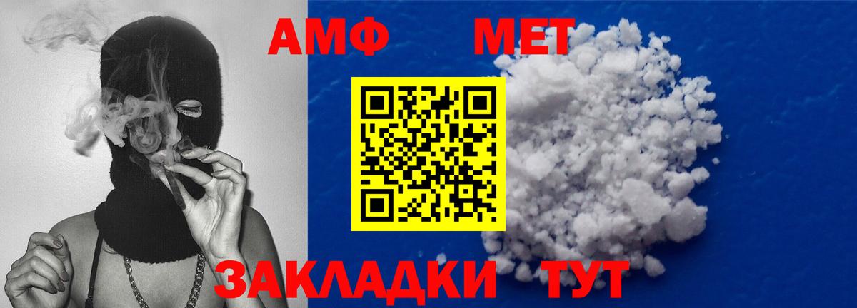 Первитин мет  Вход с VPN  Ханты-Мансийск 