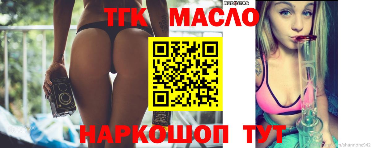Ханты-Мансийск  Дистиллят ТГК Wax  купить наркотик  Вход с VPN 